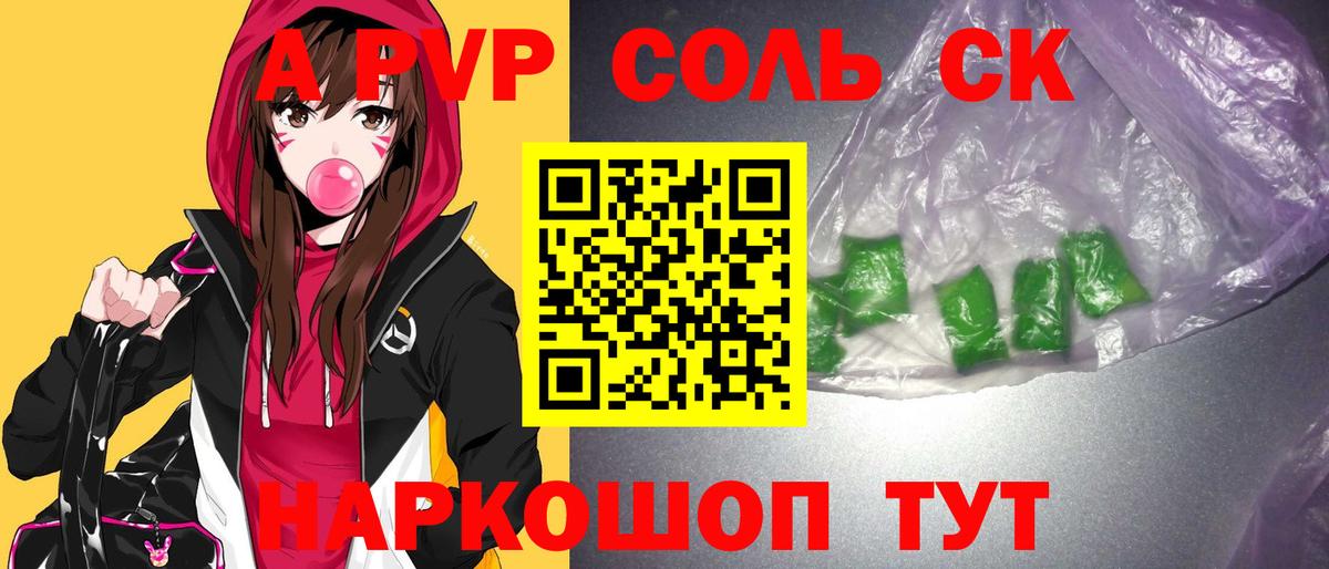 A PVP VHQ  Alpha-PVP СК КРИС  Воткинск  Вход с VPN  Альфа ПВП крисы CK 