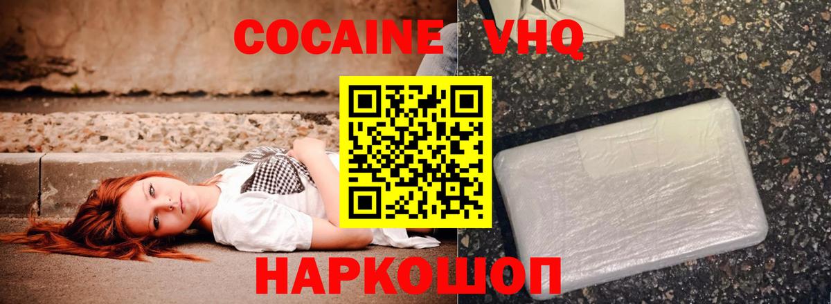 COCAIN Перу Воткинск