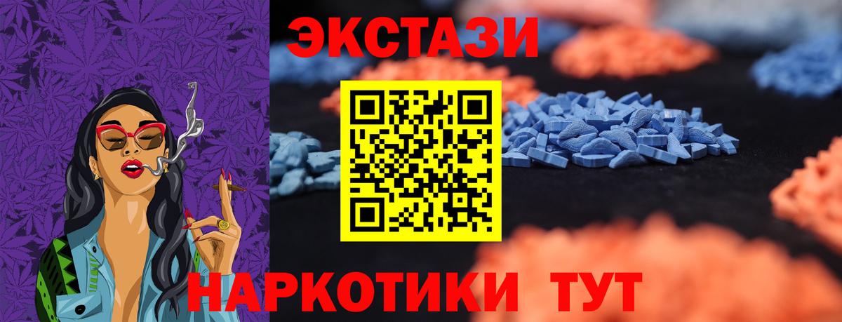 Ecstasy ешки Воткинск