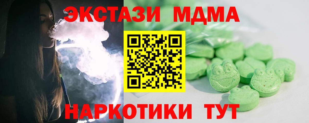 Воткинск  Экстази MDMA  Экстази TESLA  Ecstasy  Вход с VPN 