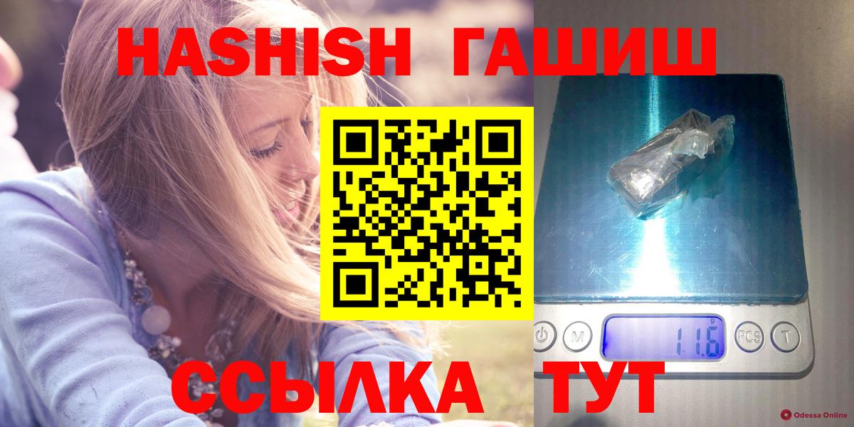 Гашиш Cannabis  Гашиш  Воткинск  Гашиш Ice-O-Lator  Вход с VPN 