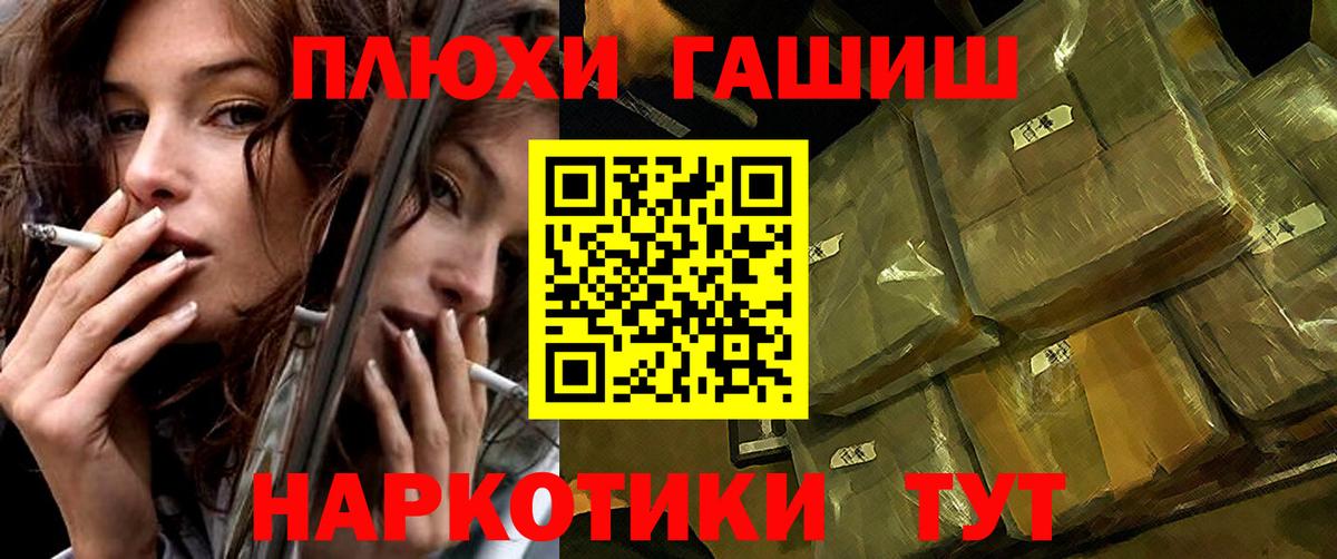 ГАШ hashish Воткинск