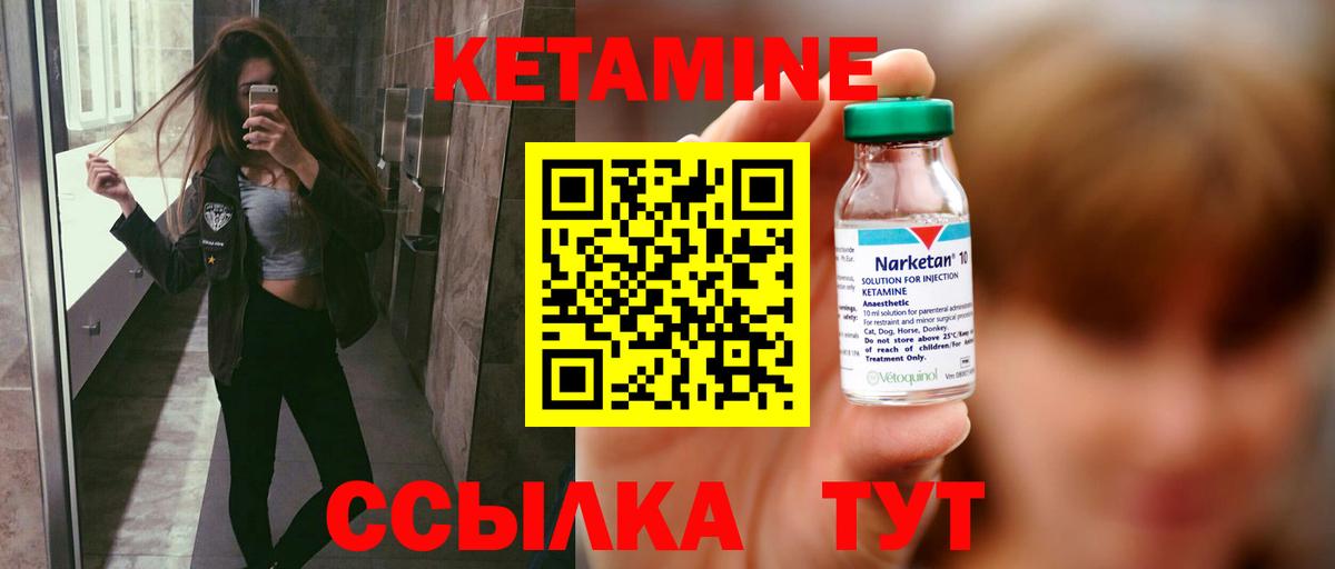 MEGA tor  Вход с VPN  Кетамин VHQ  Воткинск  Кетамин VHQ 