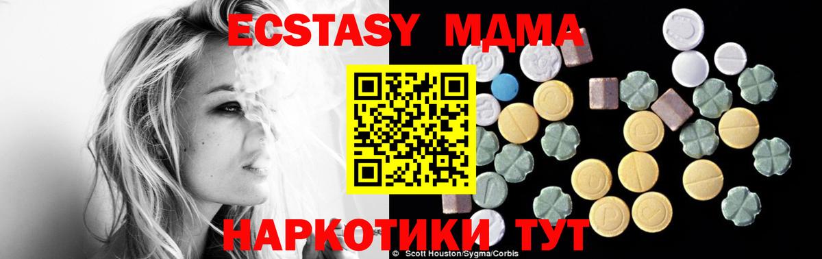 МДМА молли  MDMA crystal  Вход с VPN  Воткинск 