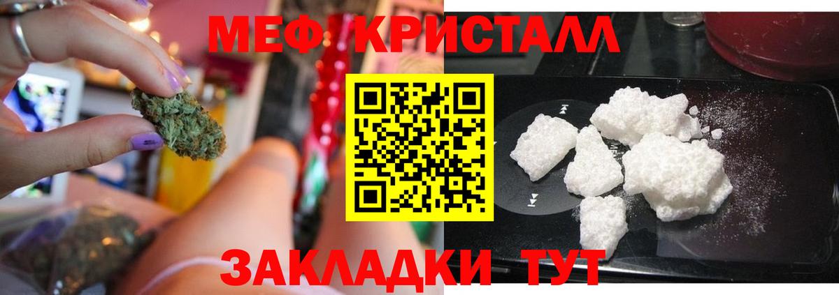 МЯУ-МЯУ мяу мяу  Вход с VPN  Воткинск  МЕФ  МЯУ-МЯУ  Мефедрон мука 