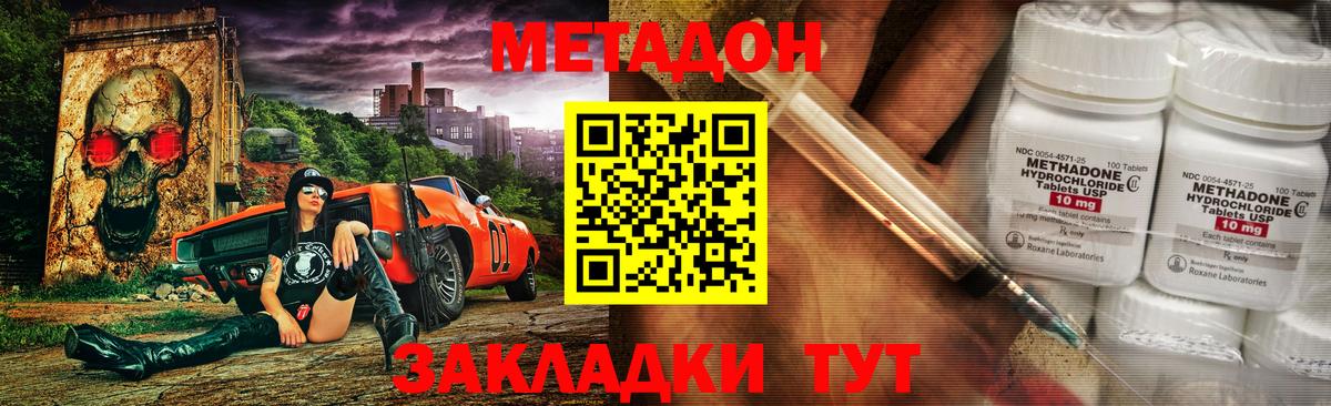МЕТАДОН VHQ  МЕГА как зайти  МЕТАДОН VHQ  Воткинск  Вход с VPN 