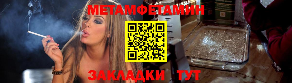 МЕТАМФЕТАМИН Декстрометамфетамин 99.9% Воткинск