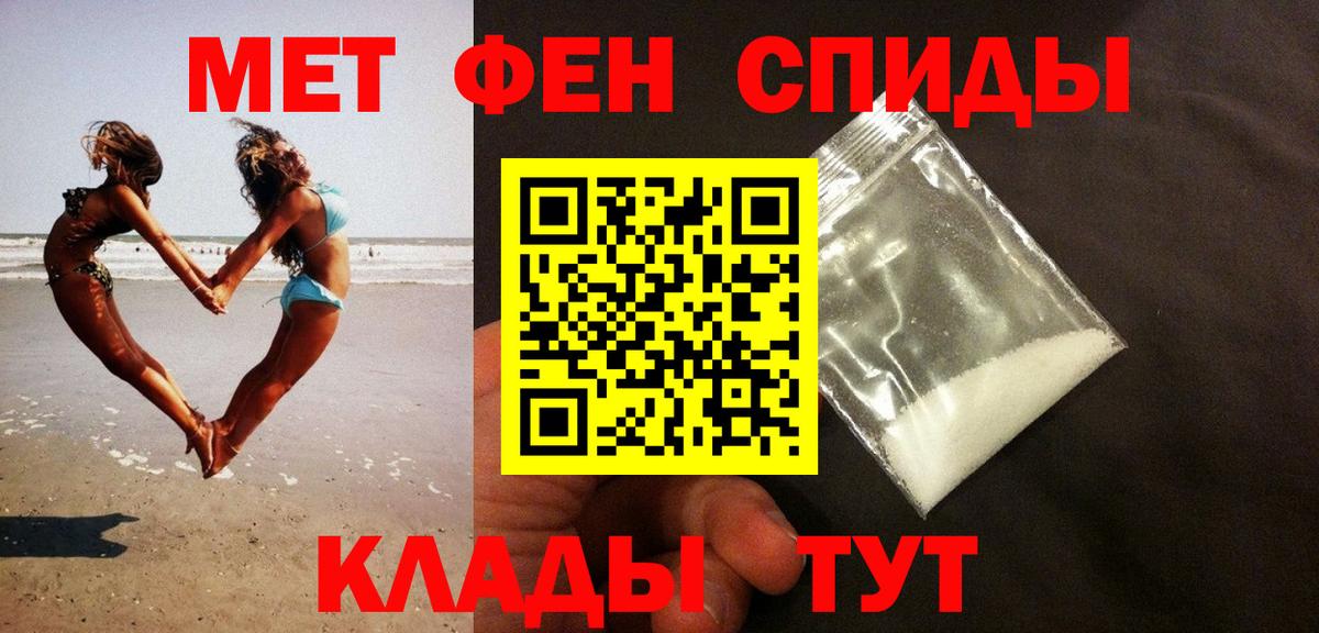 Первитин пудра  Вход с VPN  Первитин пудра  Воткинск 