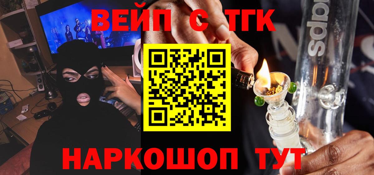 ТГК жижа Воткинск